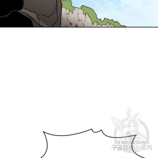 최종보스 공대장 37화 162