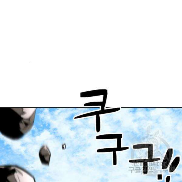 최종보스 공대장 37화 165