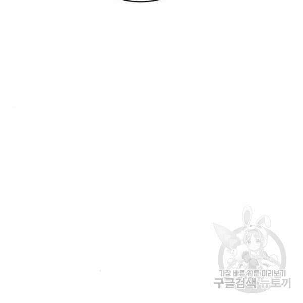 최종보스 공대장 37화 169