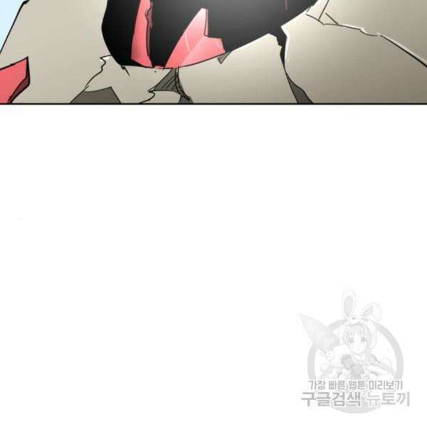최종보스 공대장 37화 176