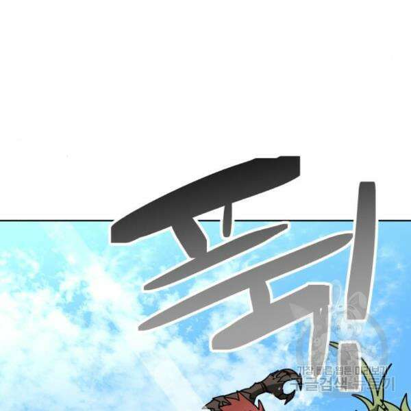 최종보스 공대장 37화 177