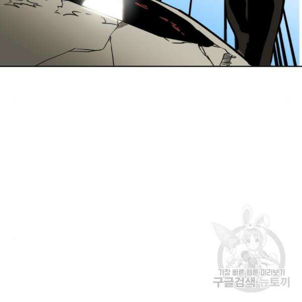 최종보스 공대장 37화 183