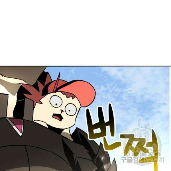최종보스 공대장 37화 184