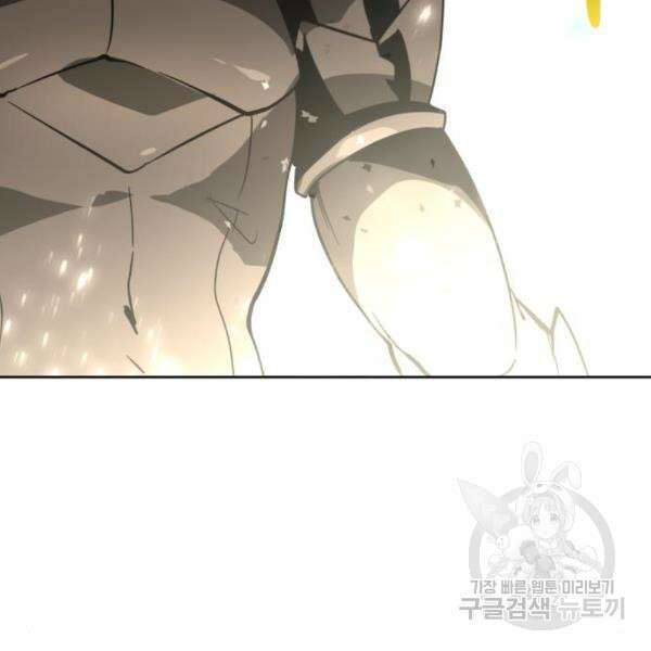 최종보스 공대장 37화 185