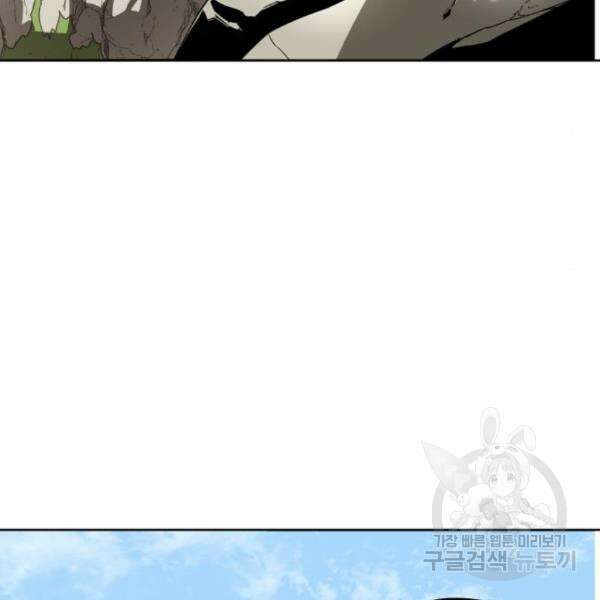 최종보스 공대장 37화 188