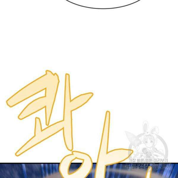 최종보스 공대장 45화 6
