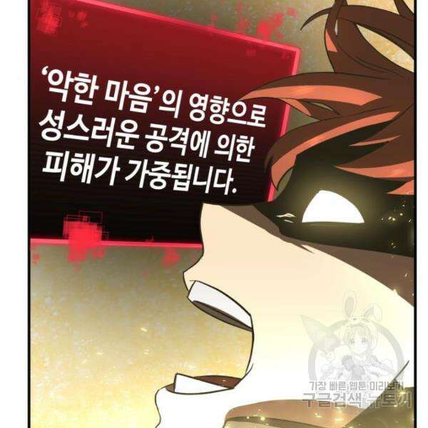 최종보스 공대장 45화 10
