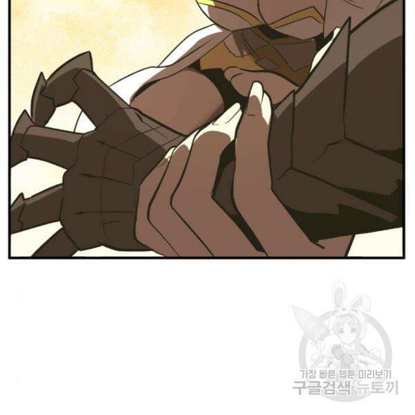 최종보스 공대장 45화 16