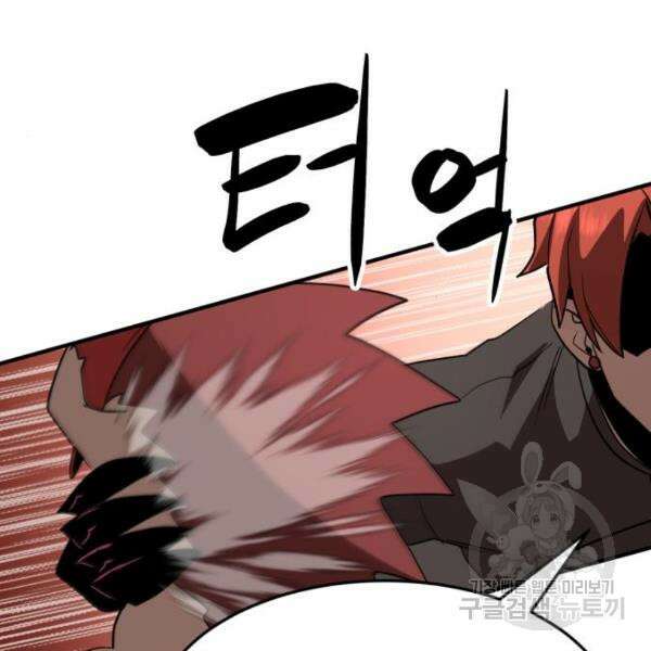 최종보스 공대장 45화 53