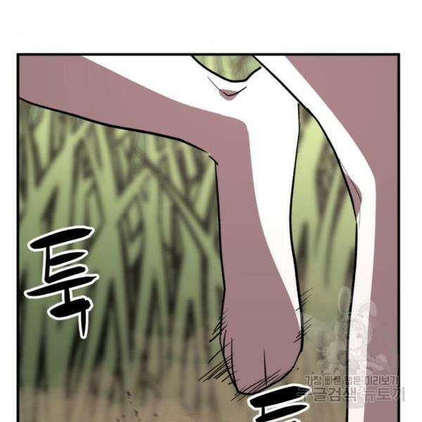 최종보스 공대장 45화 113