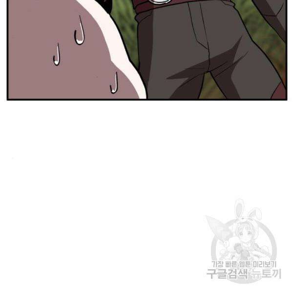 최종보스 공대장 45화 124