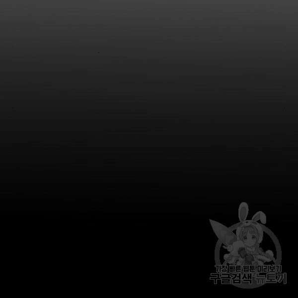 최종보스 공대장 45화 155