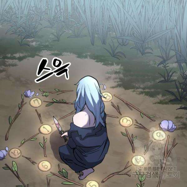 최종보스 공대장 45화 160
