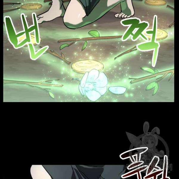 최종보스 공대장 45화 167