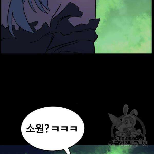 최종보스 공대장 45화 175