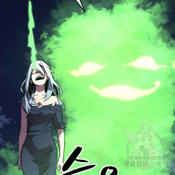 최종보스 공대장 45화 176
