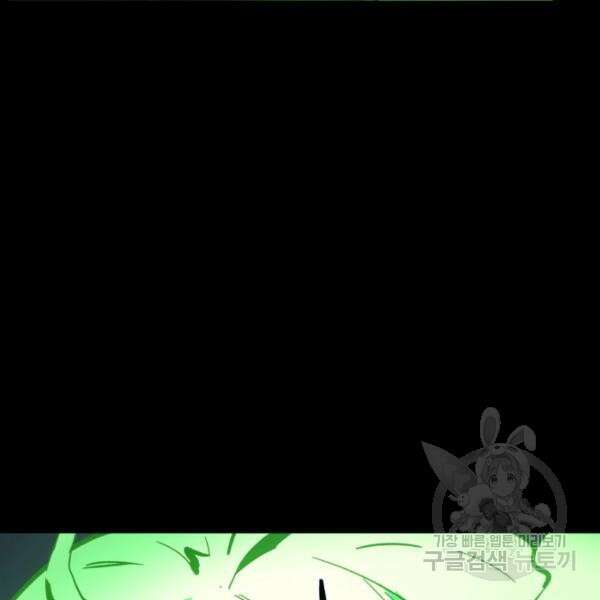 최종보스 공대장 45화 182