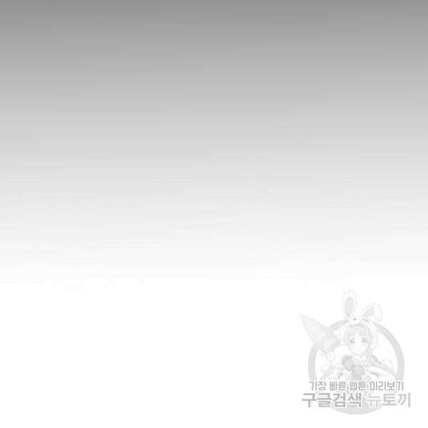 최종보스 공대장 45화 186