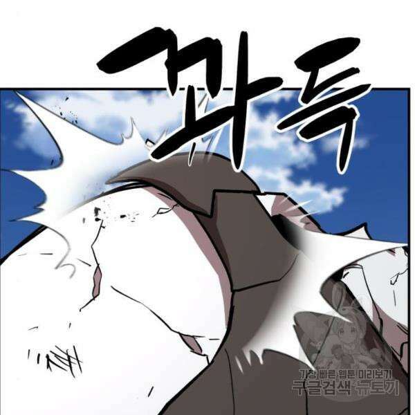 최종보스 공대장 45화 191