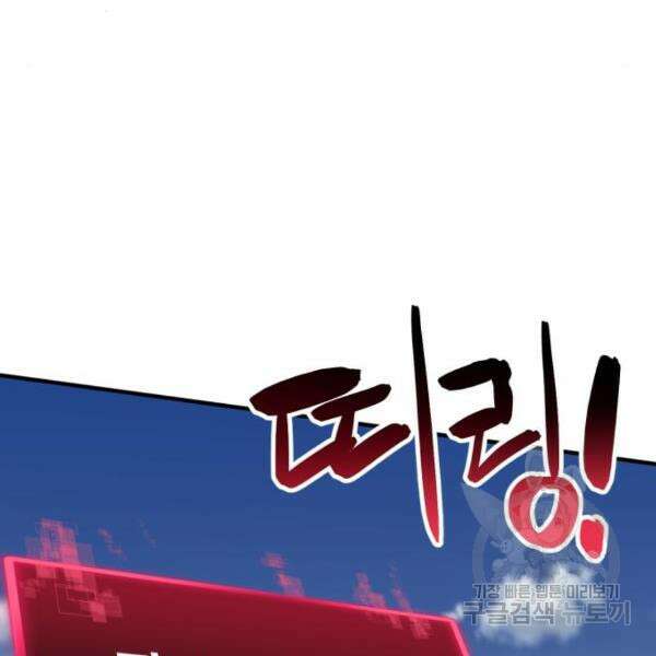 최종보스 공대장 45화 193