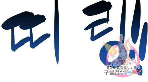 최종보스 공대장 45화 214