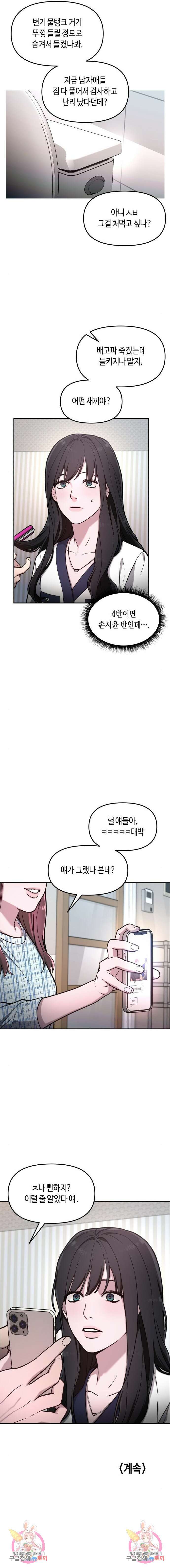 최종보스 공대장 62화 9