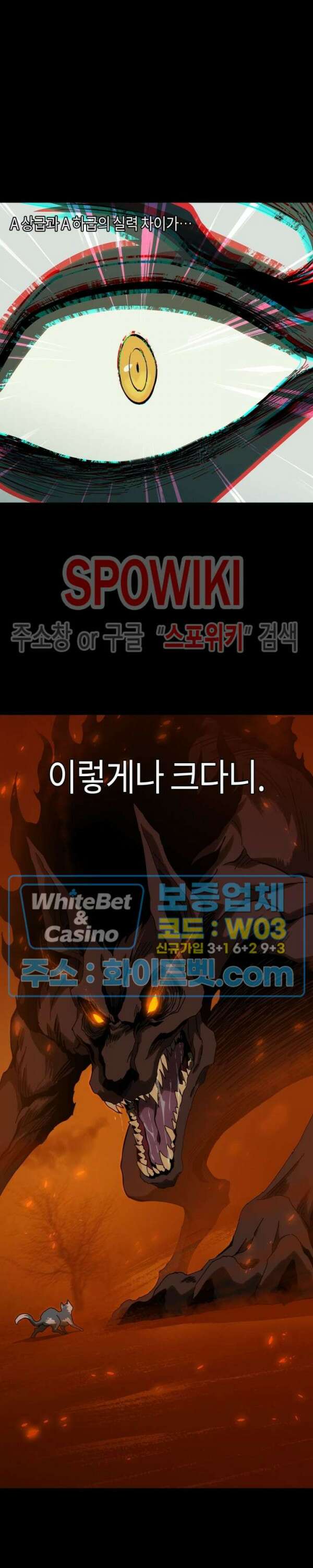 대상무형 : 운명을 삼킨 퇴마사 92화 2