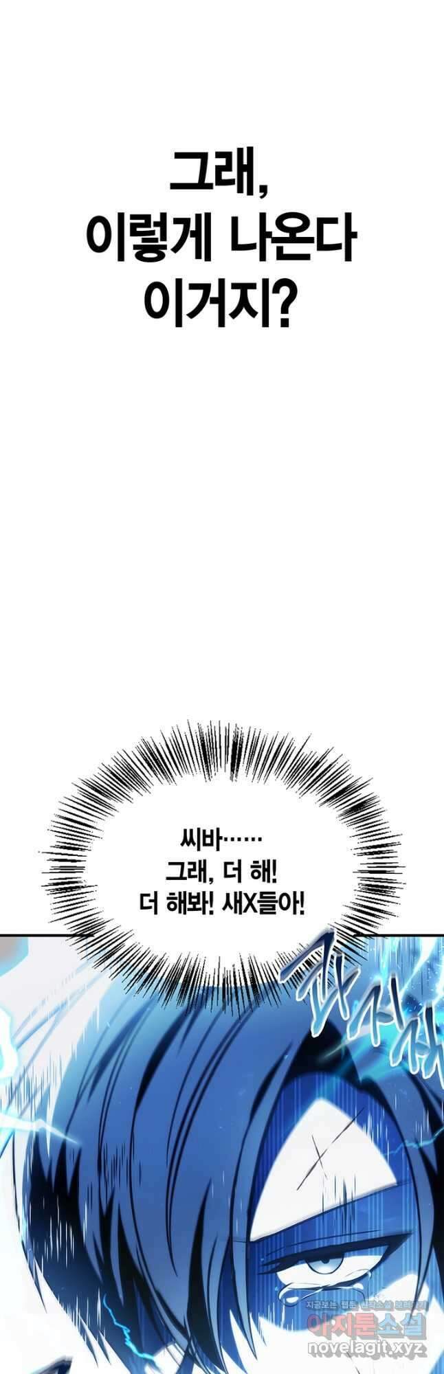회귀자 사용설명서 72화 2