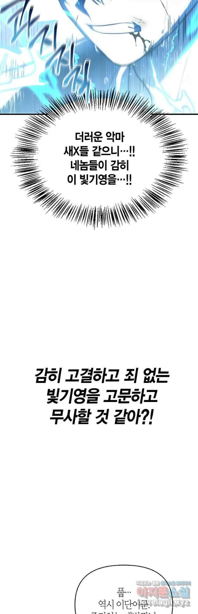 회귀자 사용설명서 72화 3