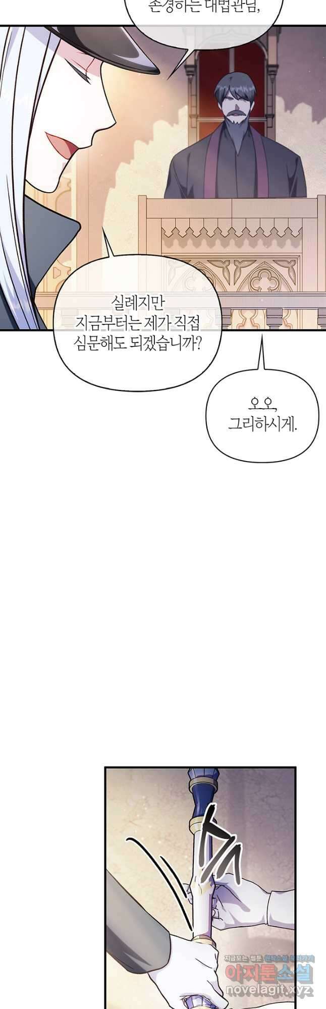 회귀자 사용설명서 72화 4