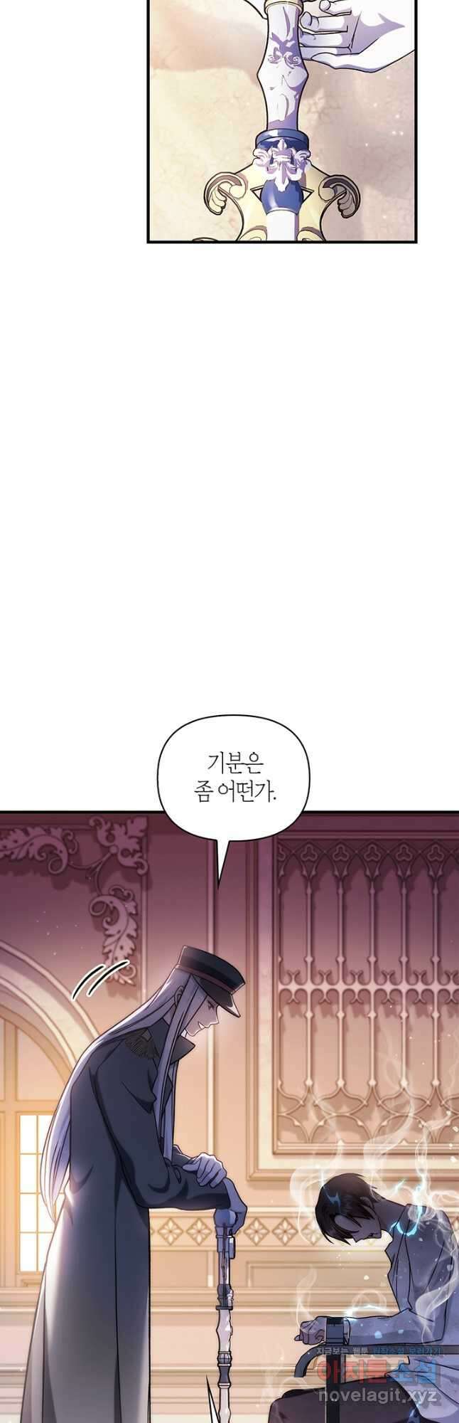 회귀자 사용설명서 72화 5