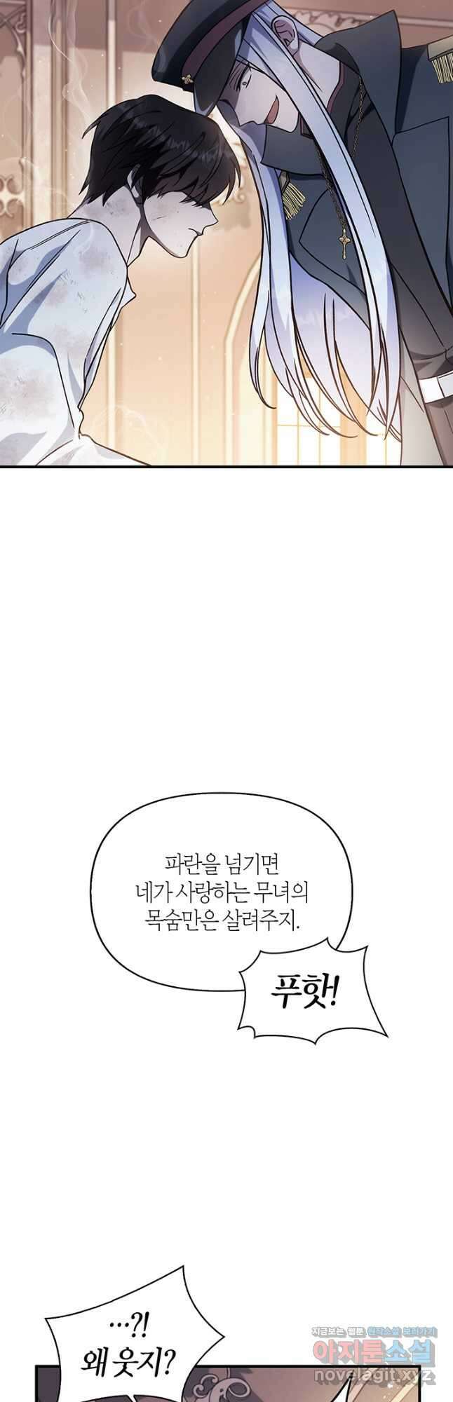 회귀자 사용설명서 72화 9