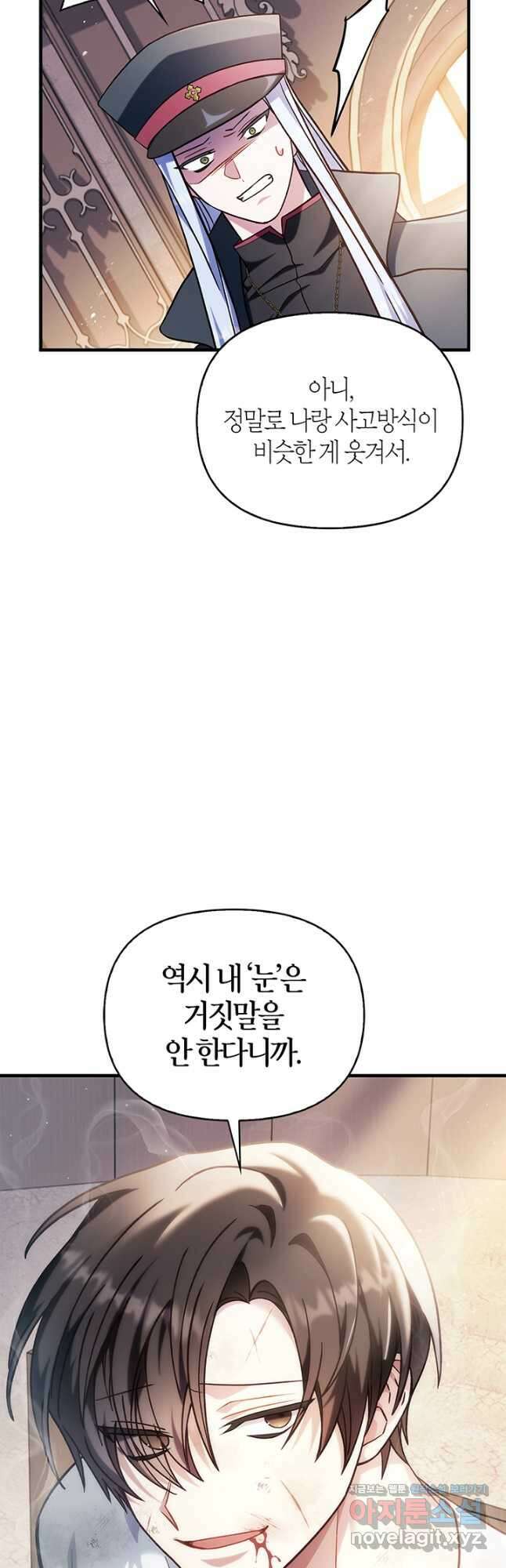 회귀자 사용설명서 72화 10