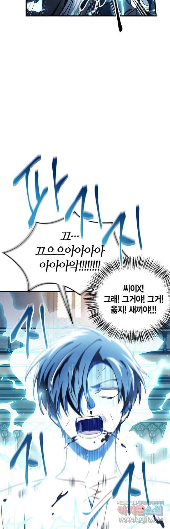 회귀자 사용설명서 72화 12