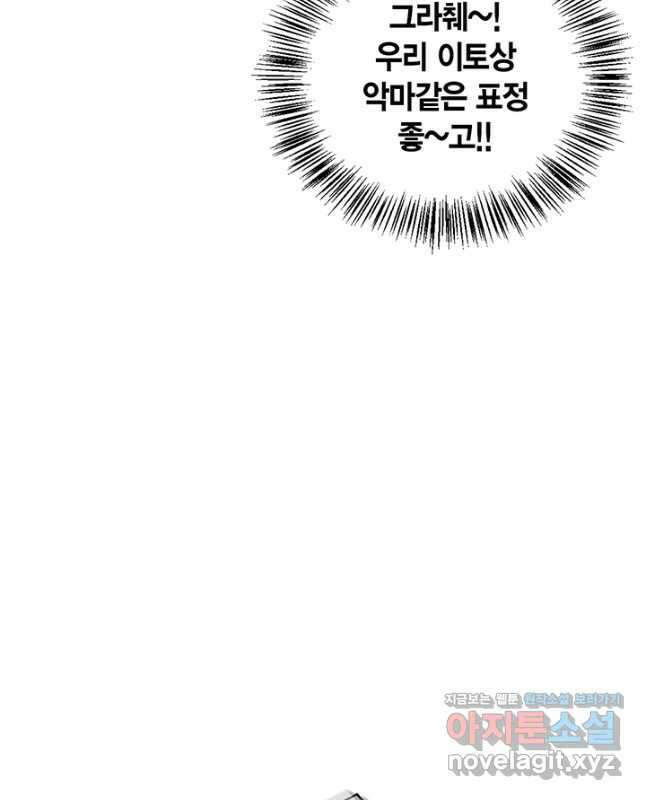 회귀자 사용설명서 72화 15