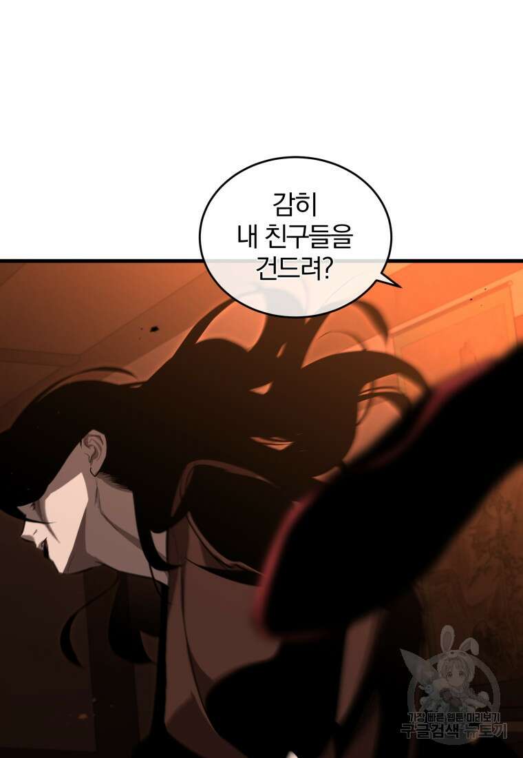 도로로 Re:Verse 15화 4