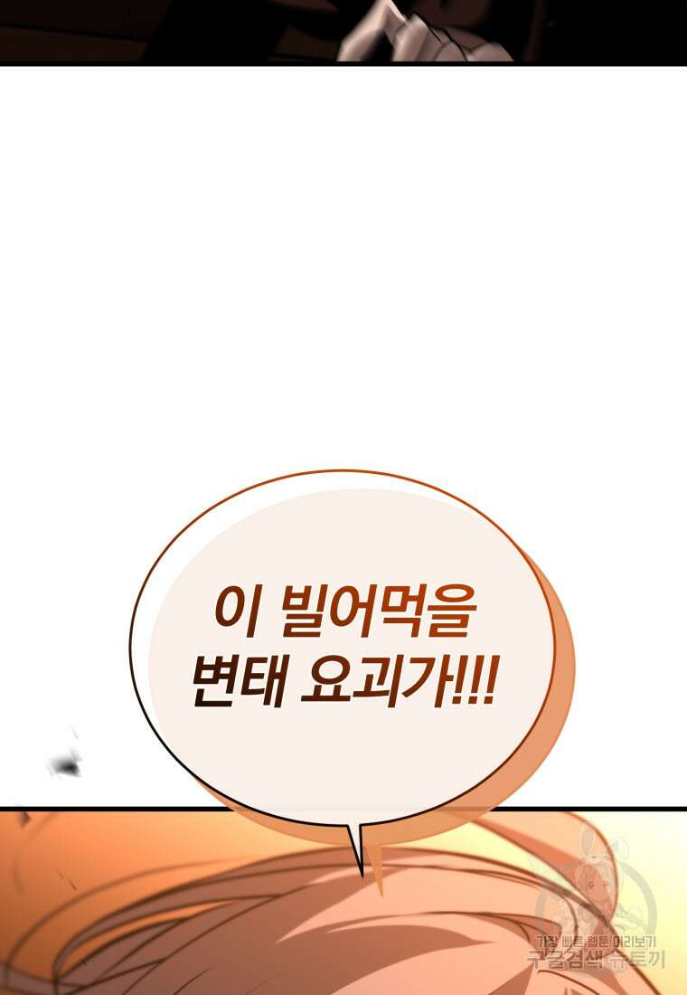 도로로 Re:Verse 15화 5