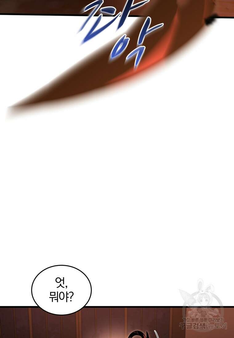 도로로 Re:Verse 15화 14
