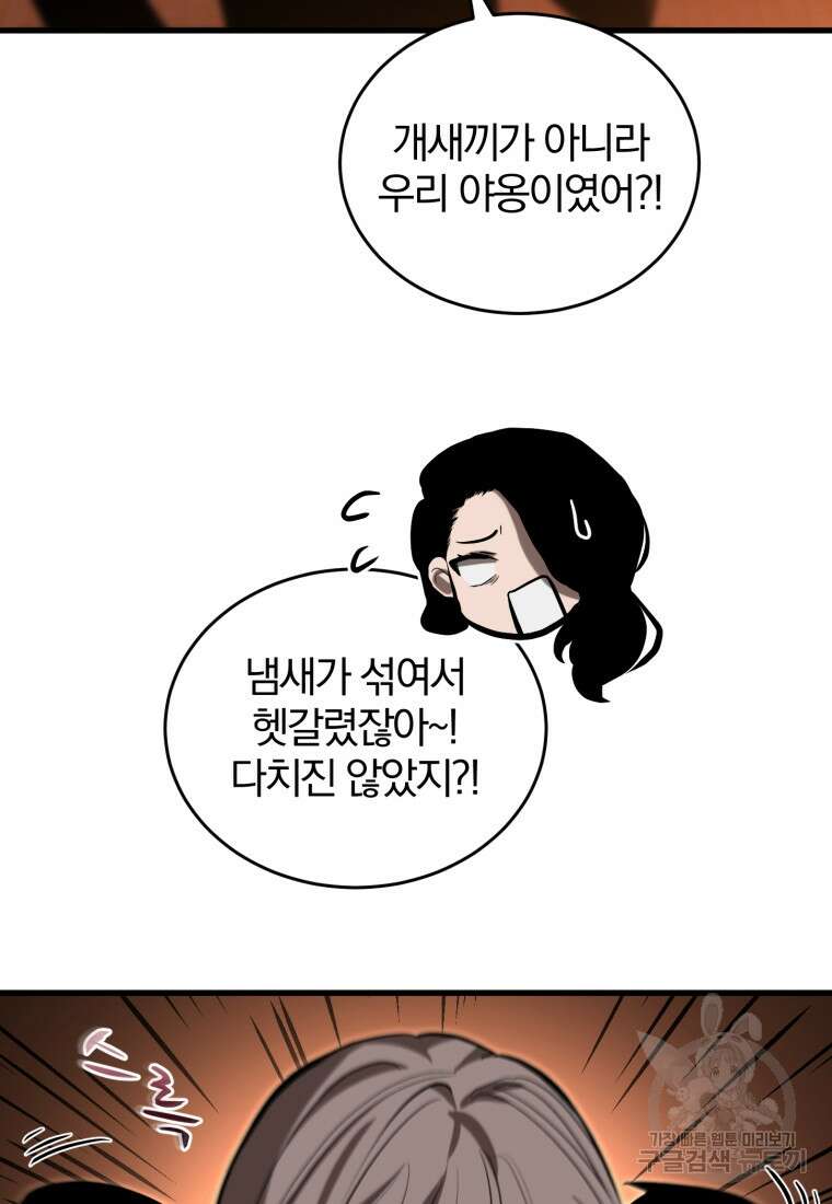 도로로 Re:Verse 15화 16