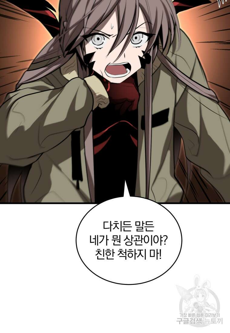 도로로 Re:Verse 15화 17