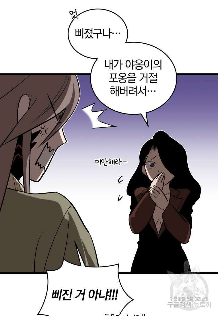 도로로 Re:Verse 15화 18