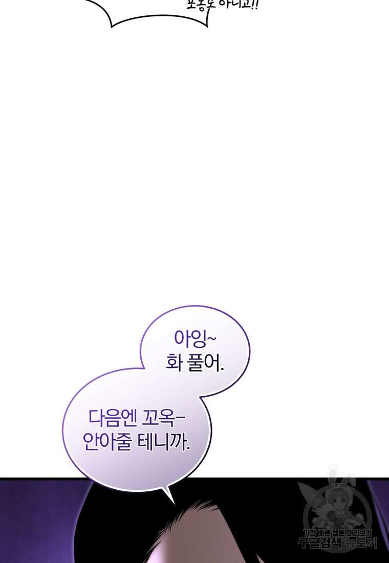 도로로 Re:Verse 15화 19