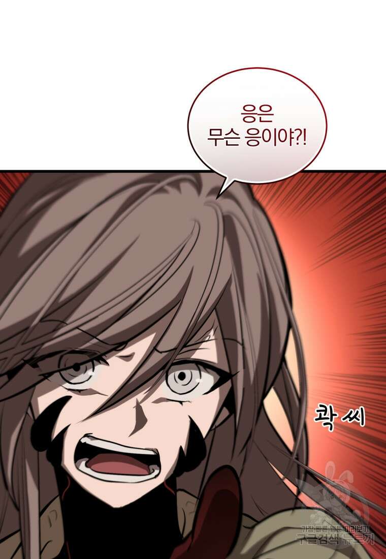 도로로 Re:Verse 15화 21