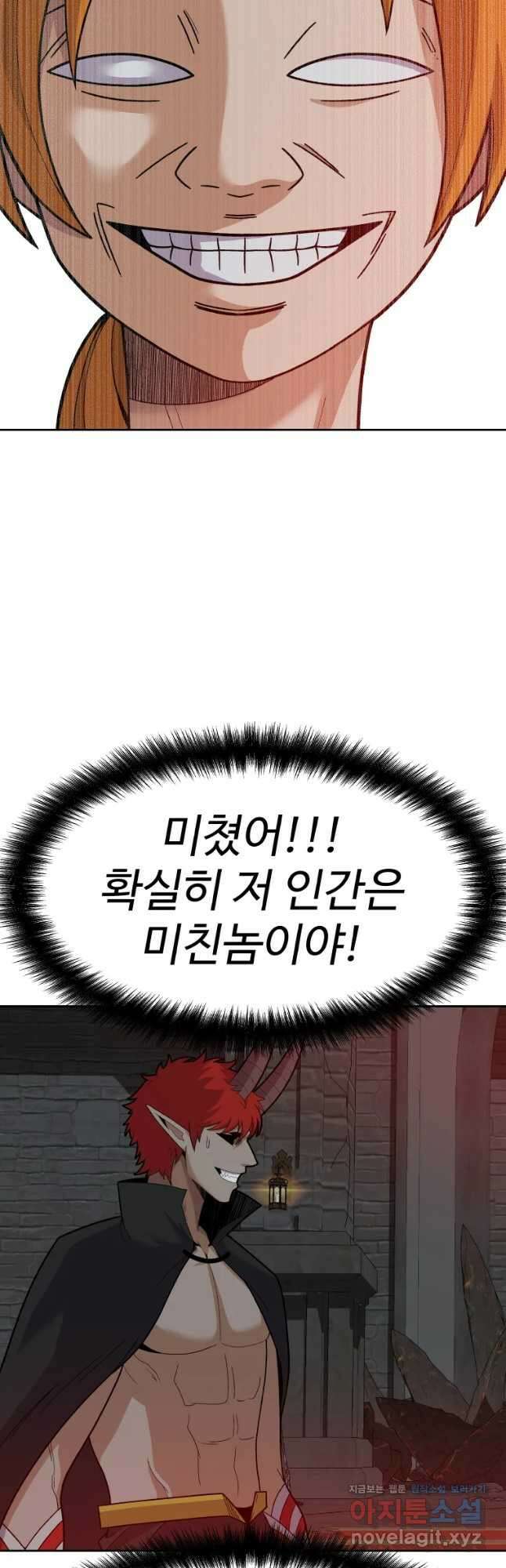 뉴비 매니지먼트 44화 3