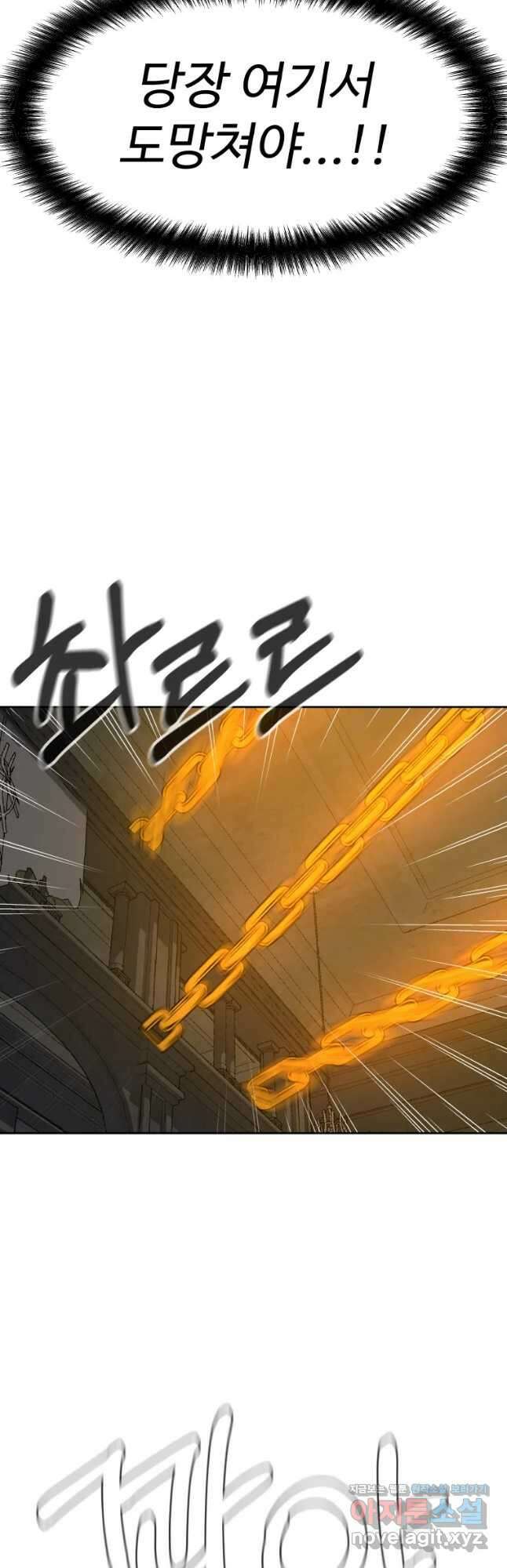 뉴비 매니지먼트 44화 4
