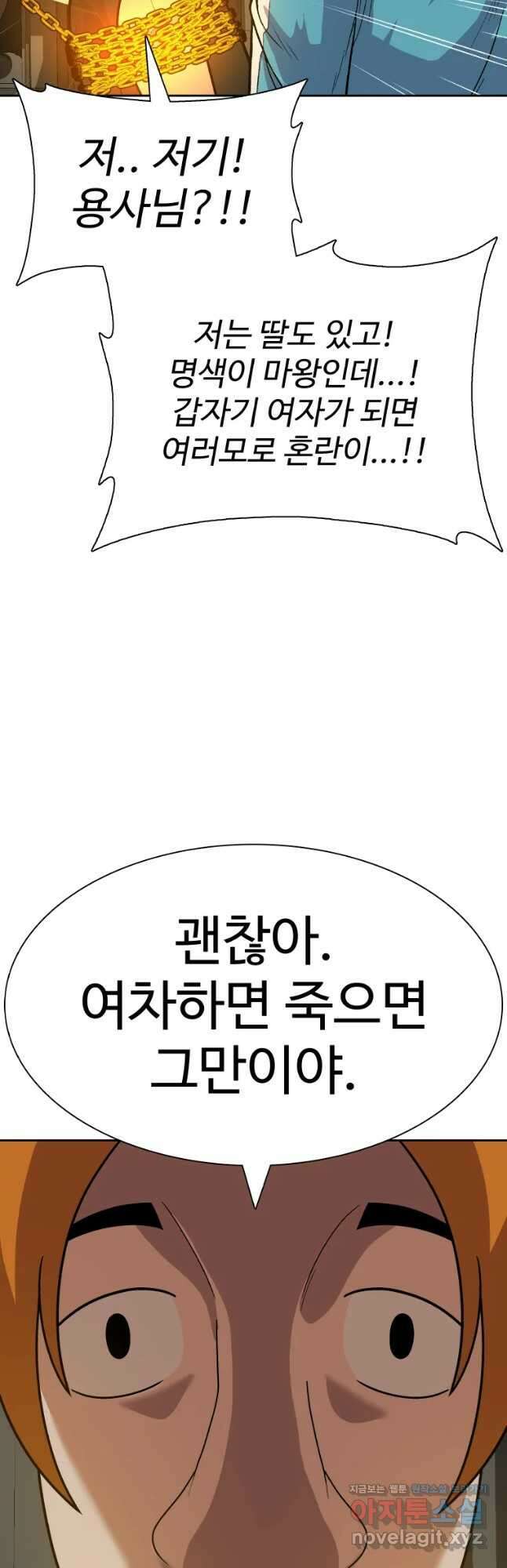 뉴비 매니지먼트 44화 6