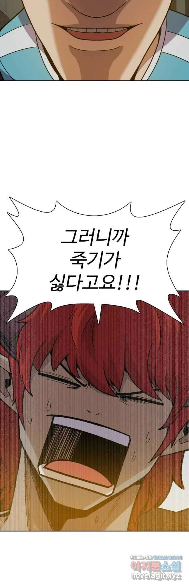 뉴비 매니지먼트 44화 7