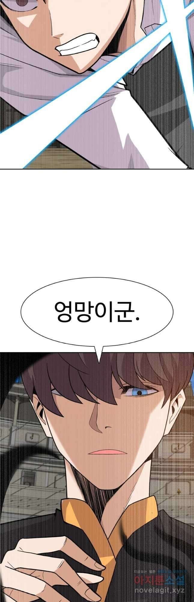 뉴비 매니지먼트 44화 11
