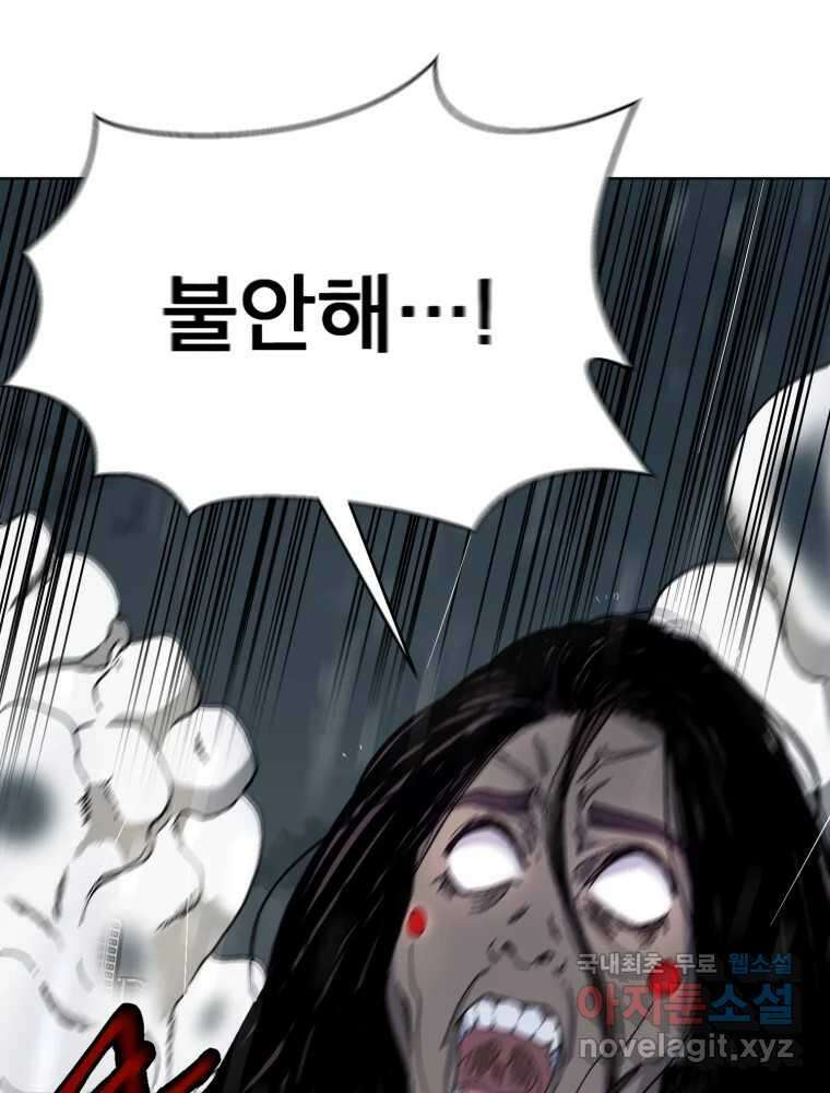 말이 씨가 된다 6화 4
