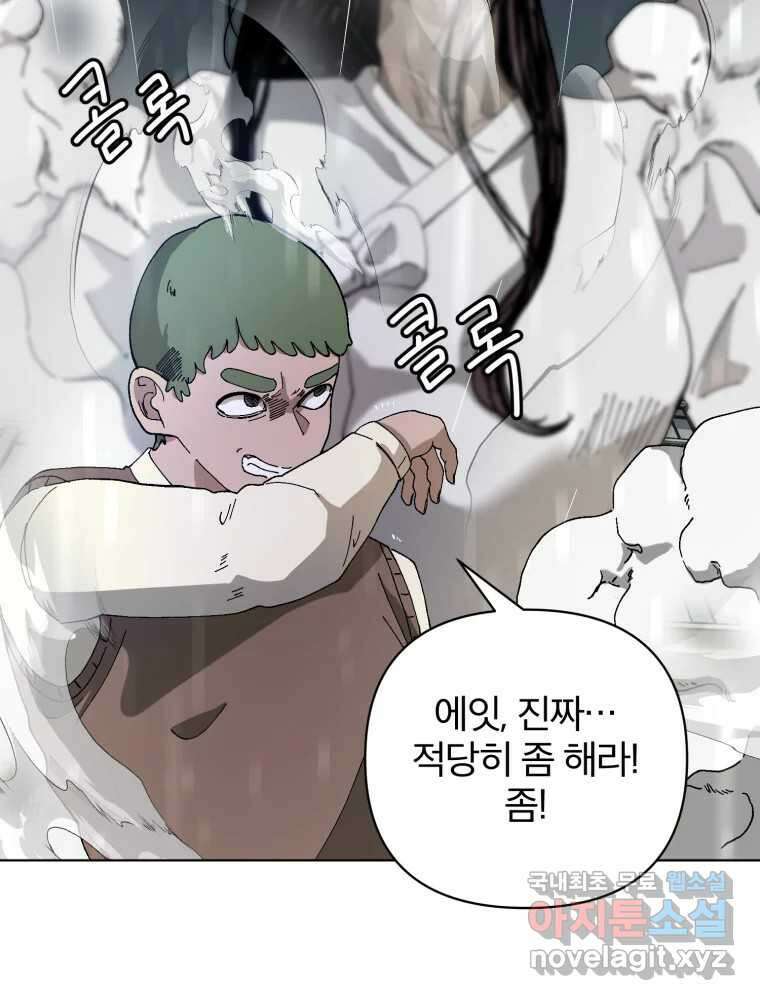 말이 씨가 된다 6화 7